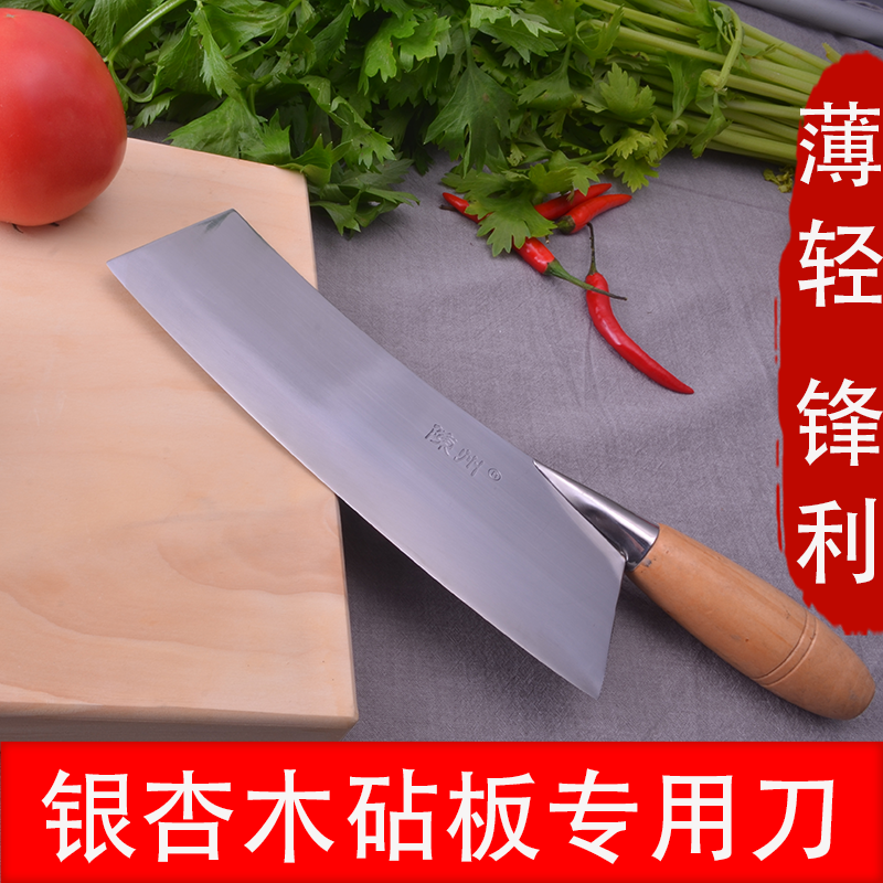 陈州银杏木砧板专用切片刀菜刀