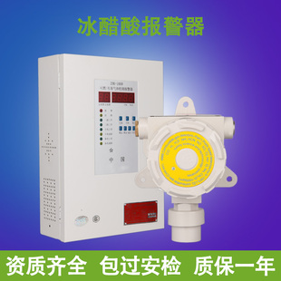 安福工业用防爆型冰醋酸报警控制器ZBK-1000冰醋酸探测器4888