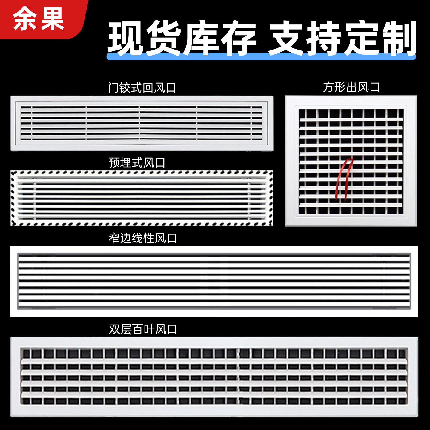 中央空调出风口格栅新风百叶通风回风检修口盖板预埋极简线性定制,电子/电工,室内新风系统,淘宝优惠券,粉丝福利购,淘宝优惠卷