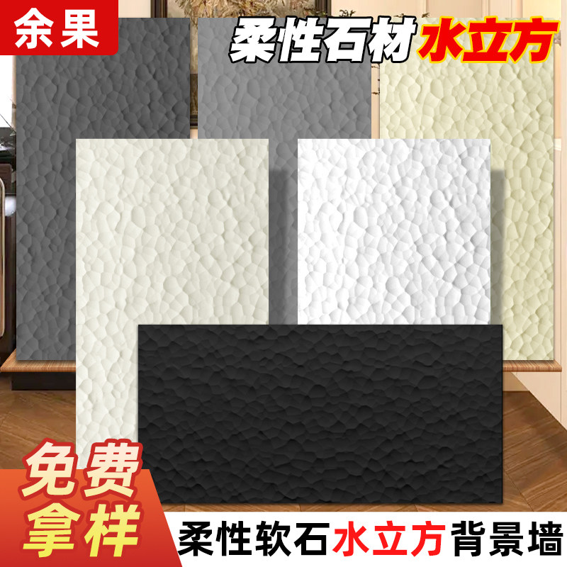 软质埃及密码星月石外墙装饰超薄