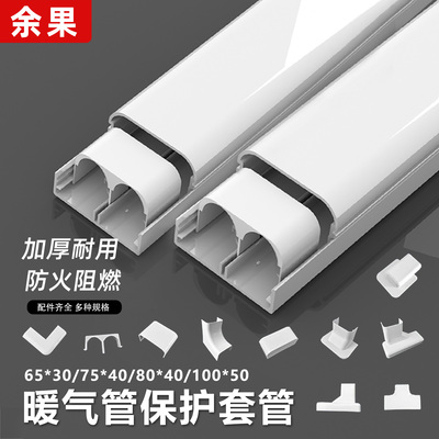pvc明装暖气管装饰扣槽202532水管保护槽遮踢脚线室内单管道美化