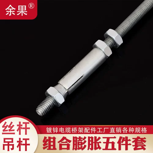 Пять -ная кожа M8 Обшивая выделенные внутренние комбинированные расширительные винтовые аксессуары для моста M10