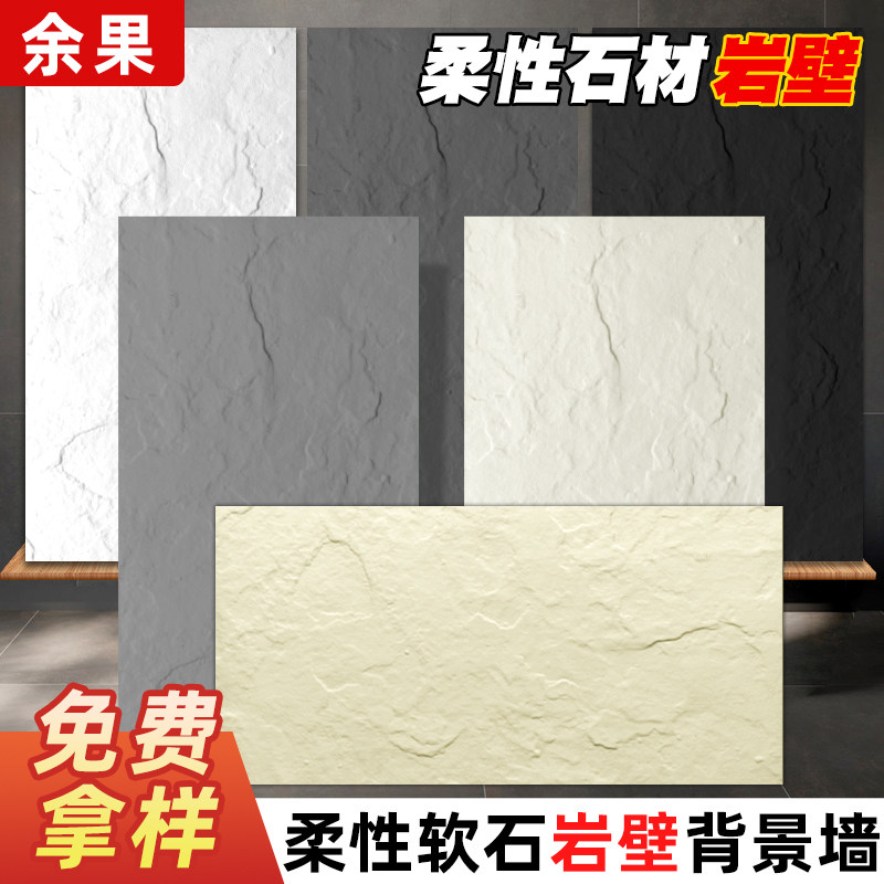 软质埃及密码星月石外墙装饰超薄