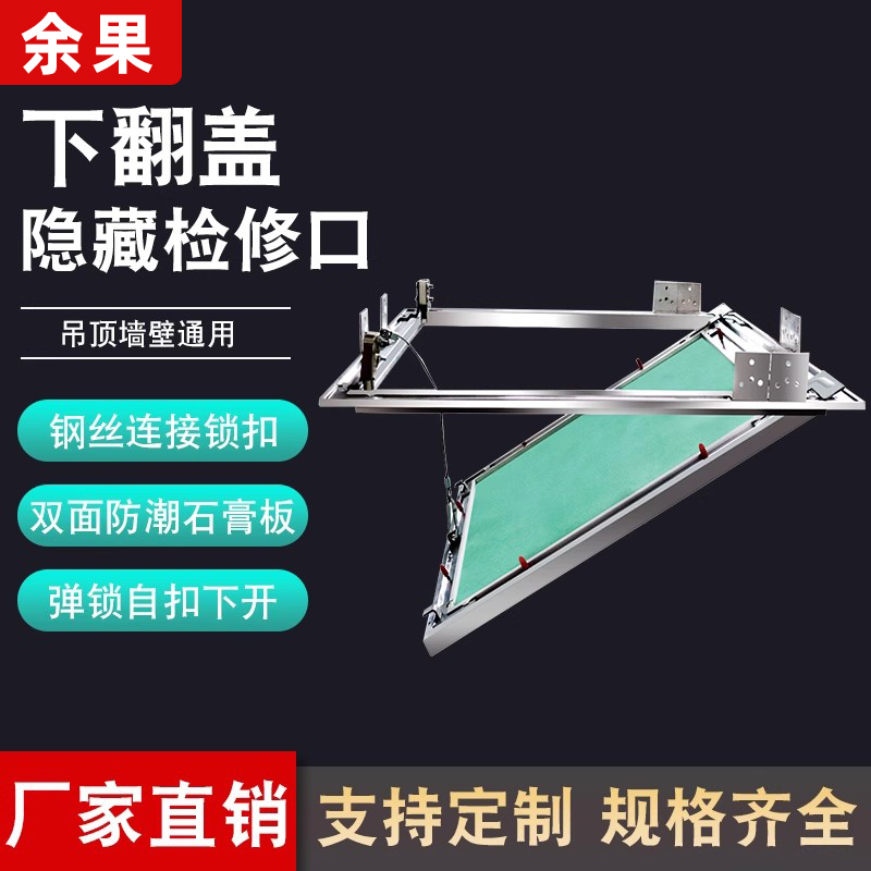 400*400暗式隐形石膏板检修口装饰盖吊顶维修孔天花板铝合金隐藏