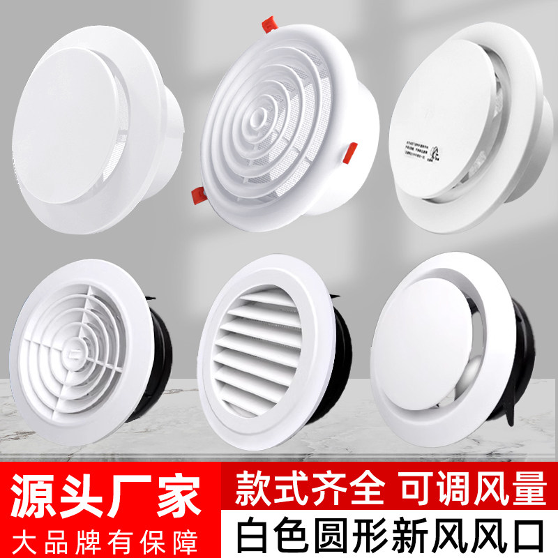 白色新风口75新风口装饰盖150换气通风卫生间排气出风罩百叶格栅,电子/电工,室内新风系统,淘宝优惠券,粉丝福利购,淘宝优惠卷