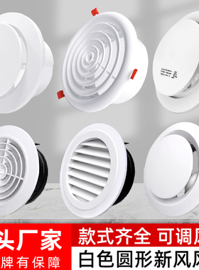 白色新风口75新风口装饰盖150换气通风卫生间排气出风罩百叶格栅