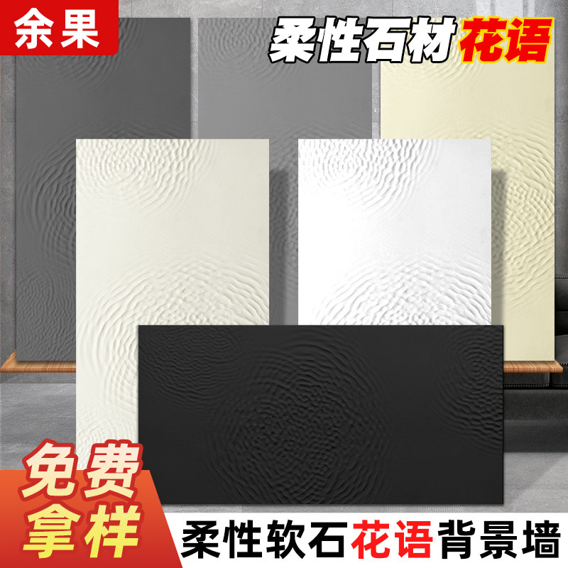 软质埃及密码星月石外墙装饰超薄