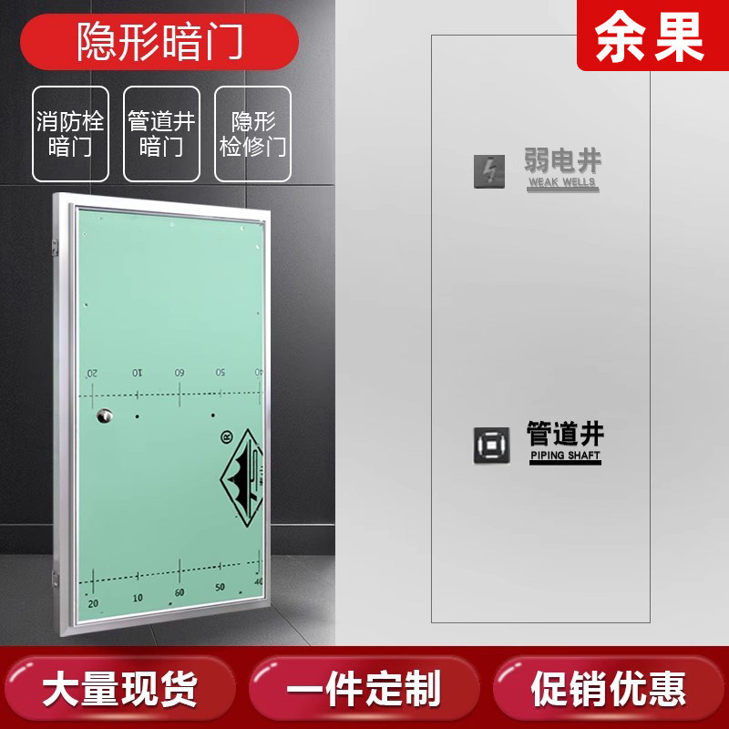 石膏检修门检修口消防暗藏隐藏化妆室空调外机管道电井隔音管道
