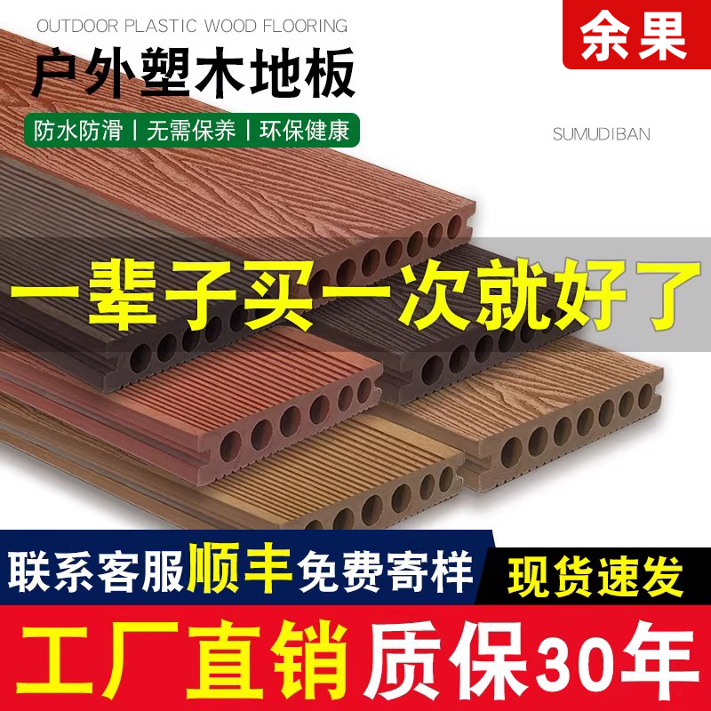 庭院塑木地板户外露台庭院花园室外木塑pvc室内防水板防腐木阳台