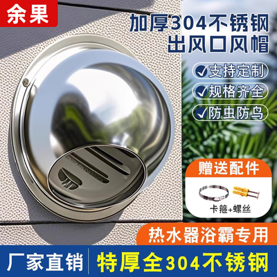 不锈钢风帽好品质耐高温