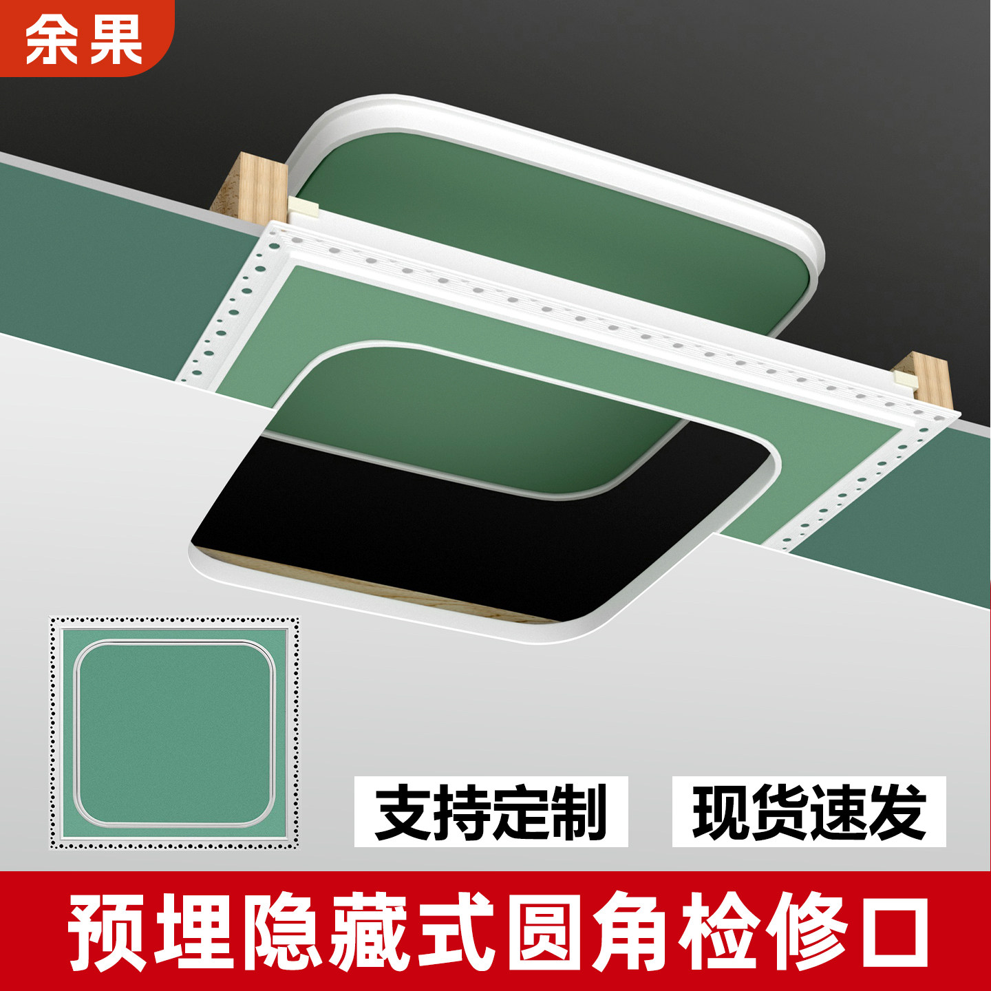 吊顶圆角预埋石膏板圆弧隐藏式检修口天花板暗藏式装饰盖板检查口,电子/电工,室内新风系统,淘宝优惠券,粉丝福利购,淘宝优惠卷