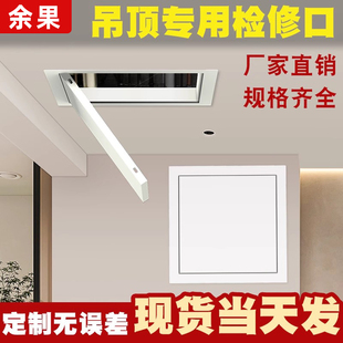 天花板屋頂中央空調(diào)隱形裝 吊頂鋁合金檢修口成品隱藏式 飾蓋板定制