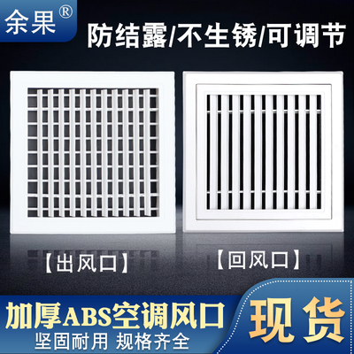 中央空调出风口格栅新风百叶通风回风检修口盖板装饰塑料检查口