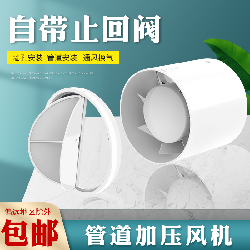 管道排烟风机墙壁卫生间排气扇排风扇卧室小型换气扇4寸6寸