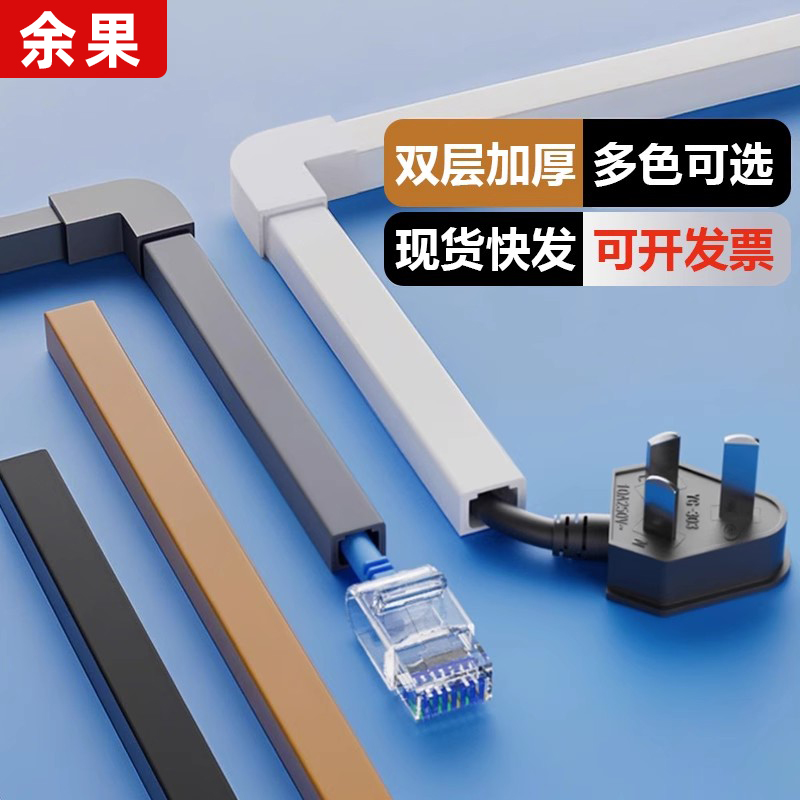 明装线槽电线隐形PVC方形