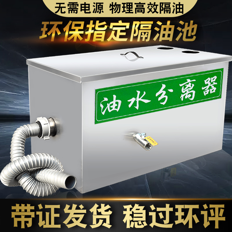 饭店商用地埋式小型油水分离器