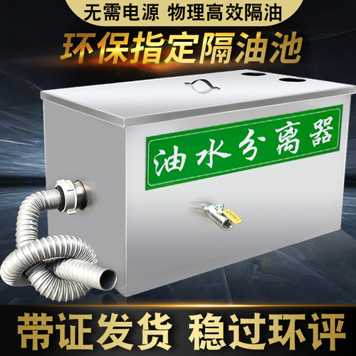 饭店商用地埋式小型油水分离器