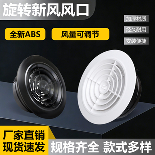 圆形出风口换气进气新风系统排气口中央空调百叶卫生间通风口网罩