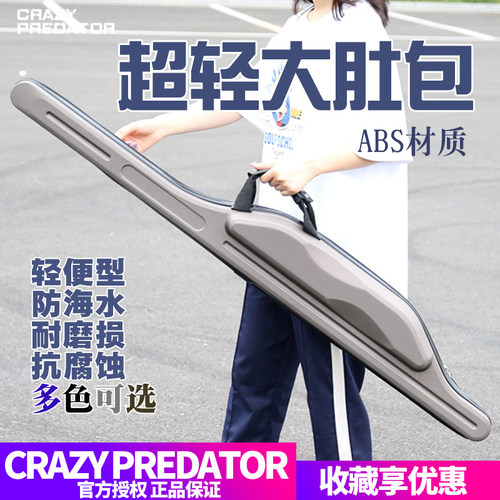 硬壳海竿大肚包1.25米路亚钓鱼包