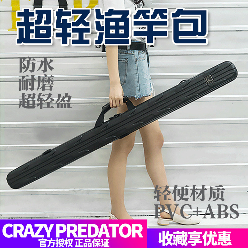 轻便硬壳渔具包超轻竞技垂钓
