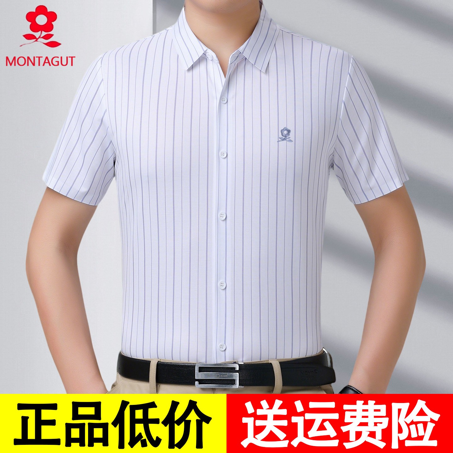 梦特娇条纹短袖衬衫男