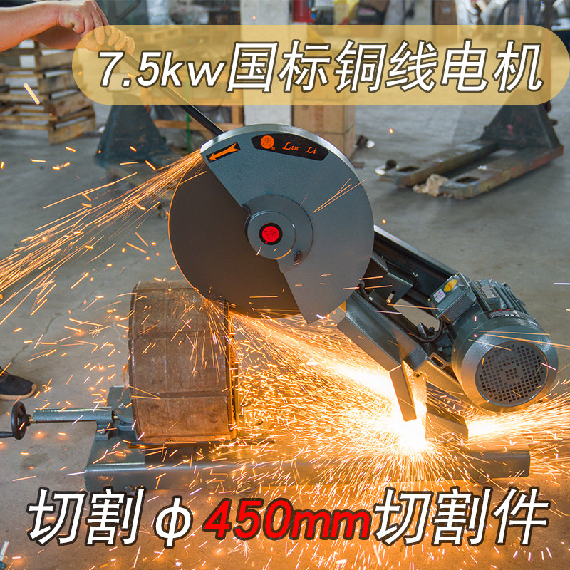 林立工业级塑料三相重型切割机