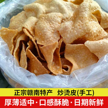 江西土特产赣州赣南定南沙炒烫皮龙南农家手工自制客家零食小吃