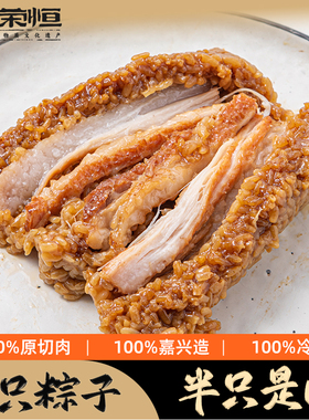 德荣恒250g*10只 双蛋黄五花大肉粽正宗嘉兴粽子端午送礼特产早餐