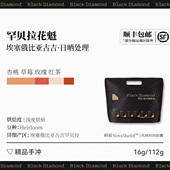 黑钻 埃塞俄比亚古吉罕贝拉日晒花魁G1精品手冲咖啡豆 112g