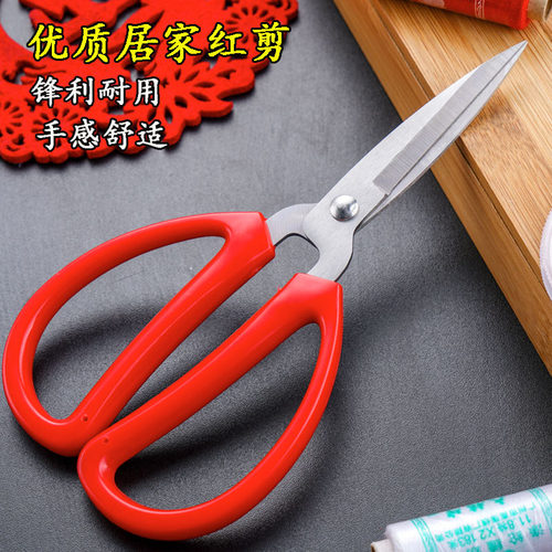家用不锈钢裁缝剪刀学生手工