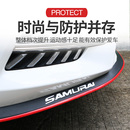 改裝 汽車碳纖紋前唇防撞條前鏟側(cè)裙邊防刮膠條保險杠通用大小包圍