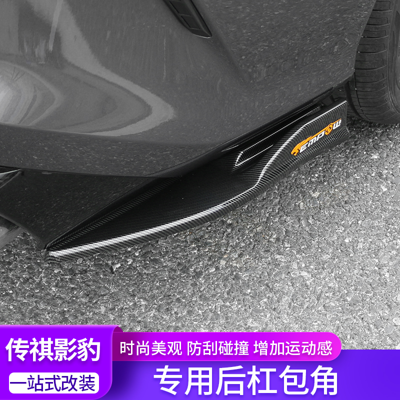 传祺影豹改装后包角专用小包围