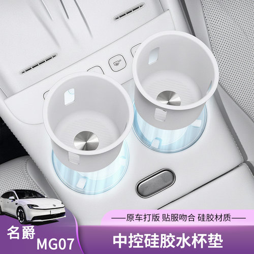 MG07中控无线充硅胶垫水杯垫