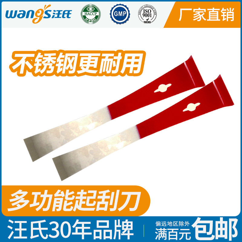 起钉不锈钢平口起刮刀钉锤多功能蜜蜂箱全套养蜂工具汪氏蜂药厂家