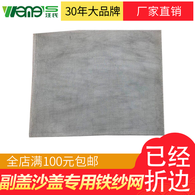 汪氏铁纱网高箱覆盖网铁砂网沙盖不锈钢铁沙网蜂箱专用养蜂工具
