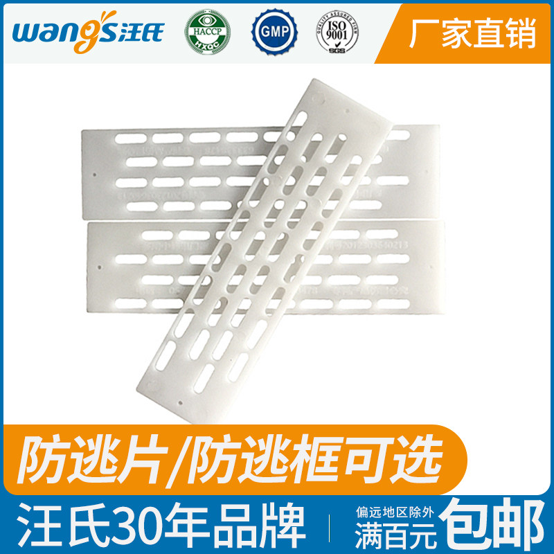 蜂具养蜂专用工具新品中蜂巢门防蜂王飞逃塑料隔王片防逃片单片