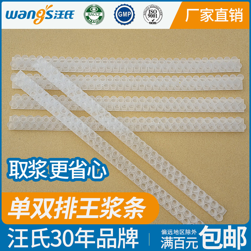 蜂具养蜂专用工具新品巢框蜜蜂蜂王单双排王浆条取浆条官方正品