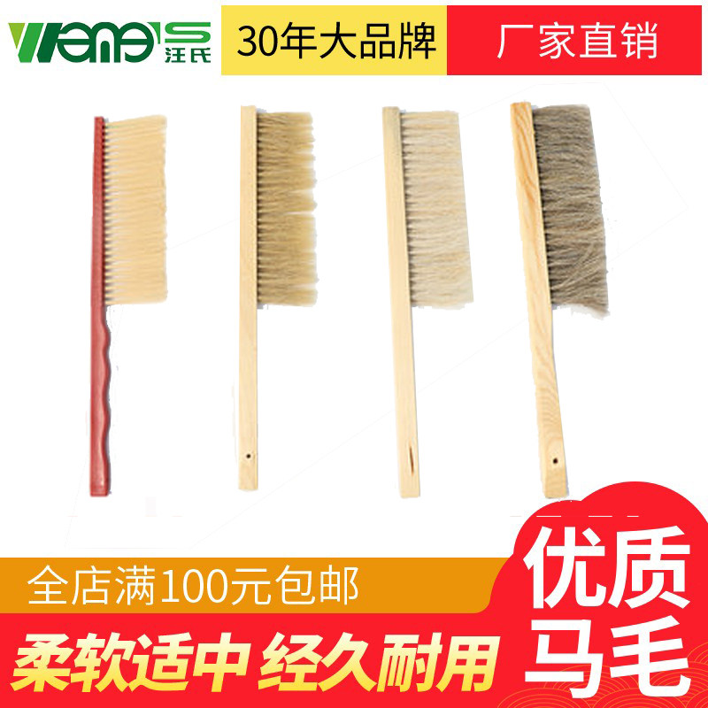 汪氏蜂具木把三排马毛蜂刷正宗优质耐用蜂刷外贸养蜂旗舰出口品质