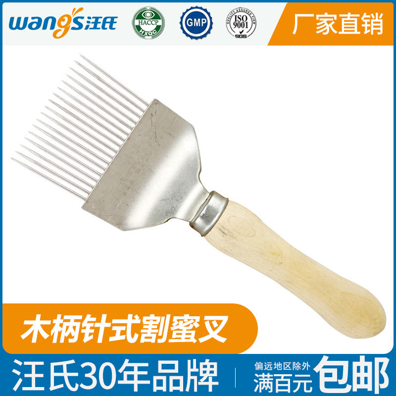 木柄不锈钢割蜜叉割蜜刀取蜜专用巢础蜂盖起刮蜂箱养蜂工具大全