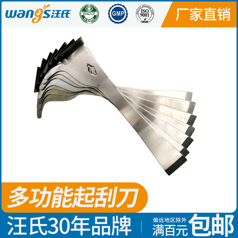 汪氏蜂具起刮刀蜂用不锈钢弯头三养蜂巢础