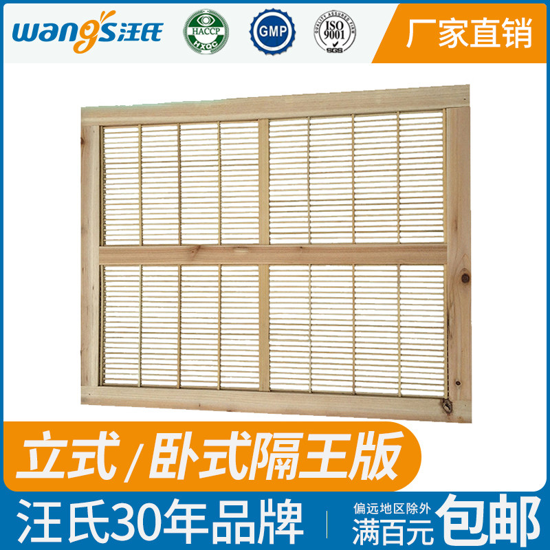 中意蜂平面隔王板立式卧式隔王板隔王珊隔皇器塑料养蜂蜂具大全