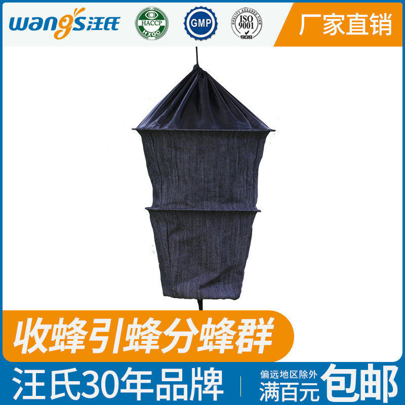 汪氏蜂药具诱蜂笼收蜂野外招笼蜂衣帽王笼多功能养蜂工具旗舰店