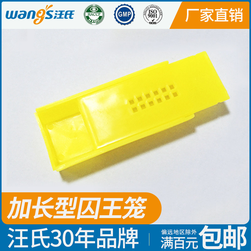 囚王笼黄色加长型塑料蜂王笼出口型加长邮寄蜂王专用蜂具中意蜂王