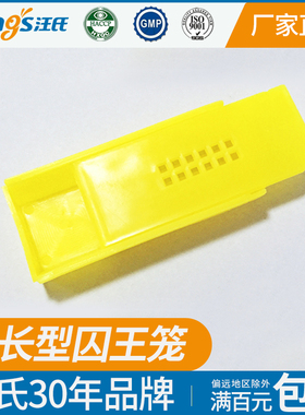 囚王笼黄色加长型塑料蜂王笼出口型加长邮寄蜂王专用蜂具中意蜂王