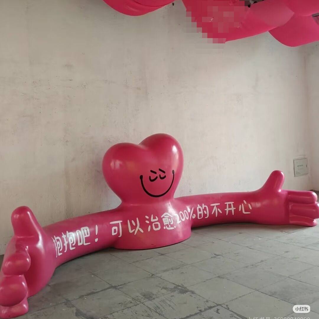 户外打卡玻璃钢抱抱爱心雕塑装饰