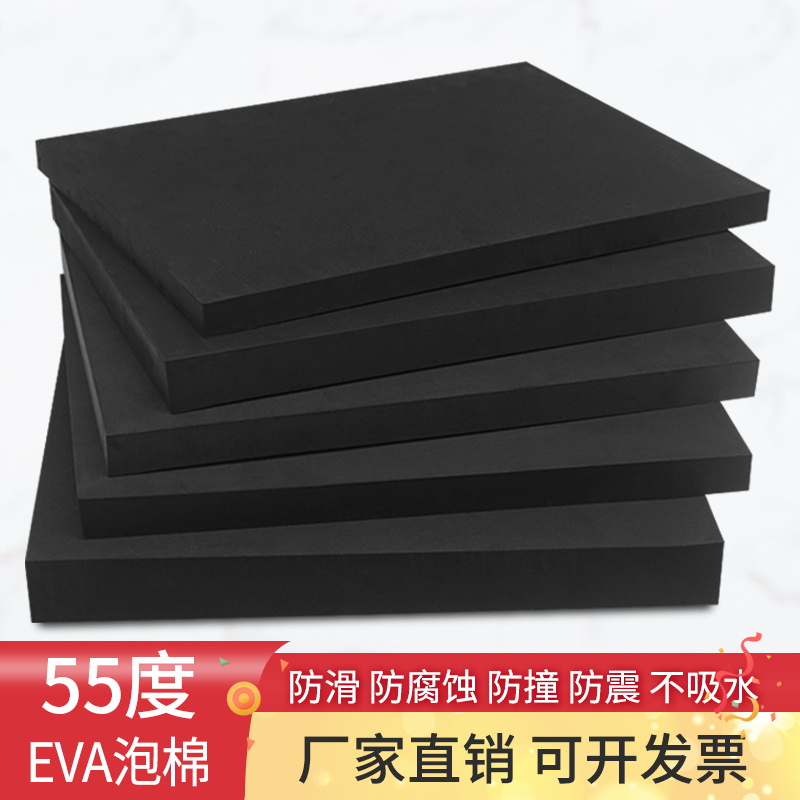 55度EVA泡棉材料黑白色防滑垫片