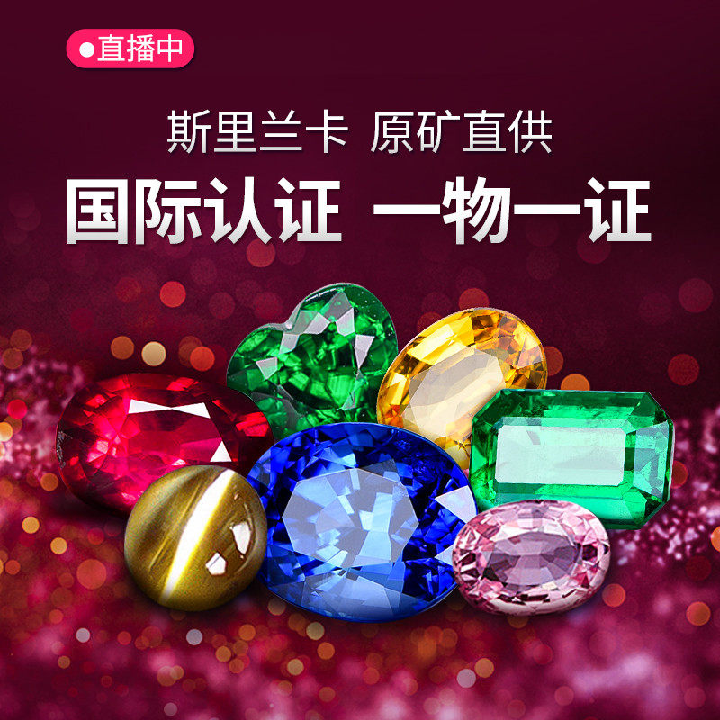 natural Choi Bao Loose Ring Bracelet Bluing gemstone Private customized Ruby Papa Lacha Pendant 18in the Jewelry/Diamond/Jade/Gold , Colored stones/Precious stones , Jewellery stones  category - from Buy2taobao.com to provide professional Taobao agent buy service