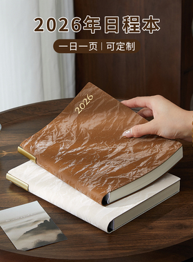 2026年日程本高颜值简约办公记事本新款A5日历记事本工作计画本时
