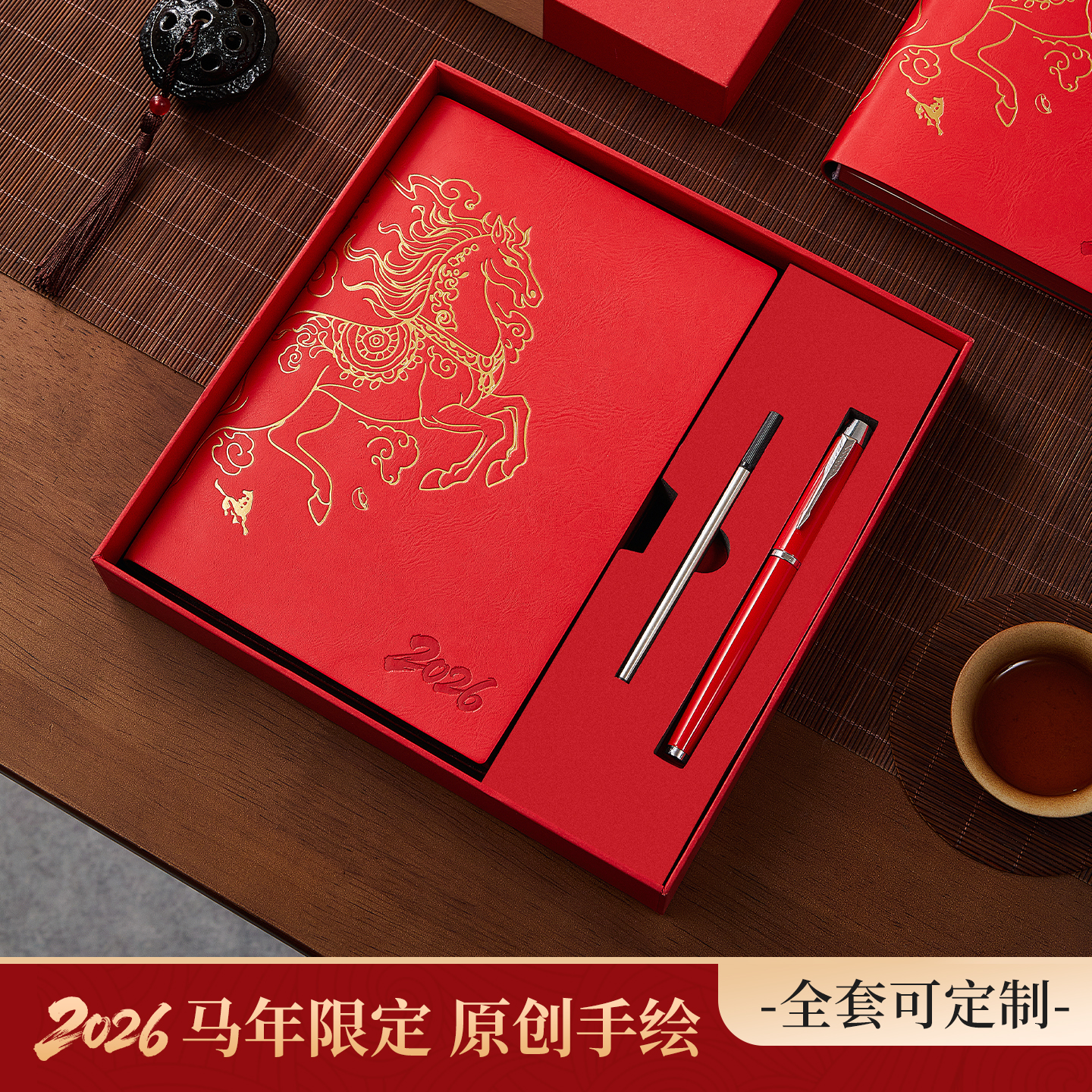 马年2026日程本一日一页计划本