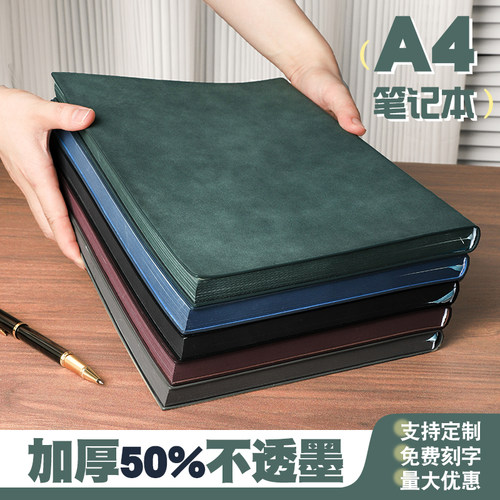 a4特大号羊巴皮笔记本加厚记事本